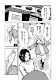 【漫画】ハネビトになった少女の田舎ライフの画像