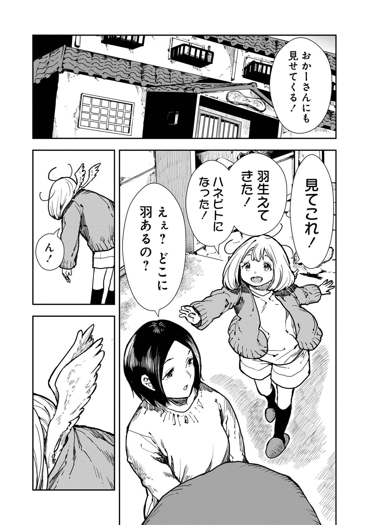 【漫画】ハネビトになった少女の田舎ライフの画像