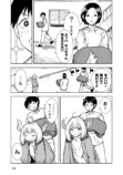 【漫画】ハネビトになった少女の田舎ライフの画像