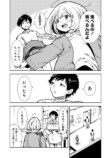 【漫画】ハネビトになった少女の田舎ライフの画像