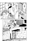 【漫画】ハネビトになった少女の田舎ライフの画像