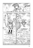【漫画】ハネビトになった少女の田舎ライフの画像