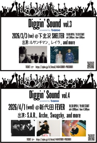 『Diggin' Sound』vol.3＆4開催
