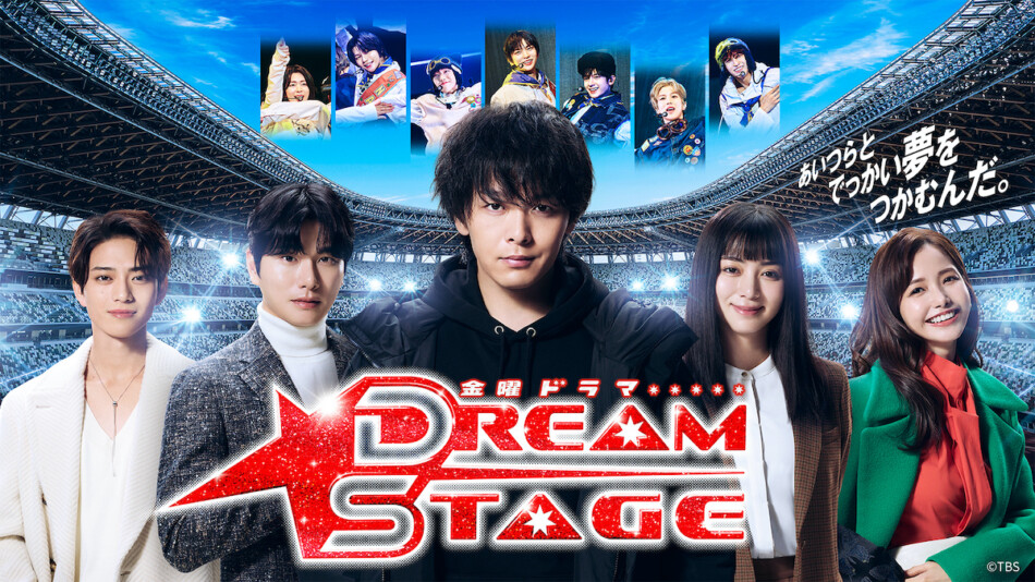 中村倫也主演『DREAM STAGE』第1話、TVer再生数100万回突破｜Real
