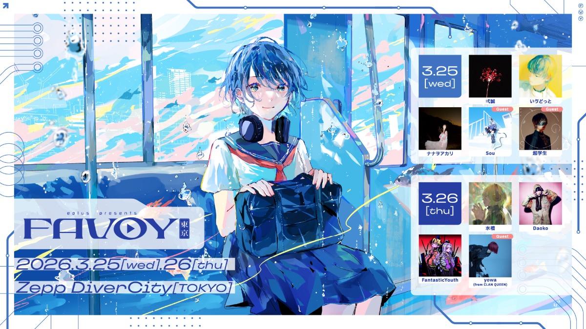 「eplus presents FAVOY TOKYO」情報解禁　