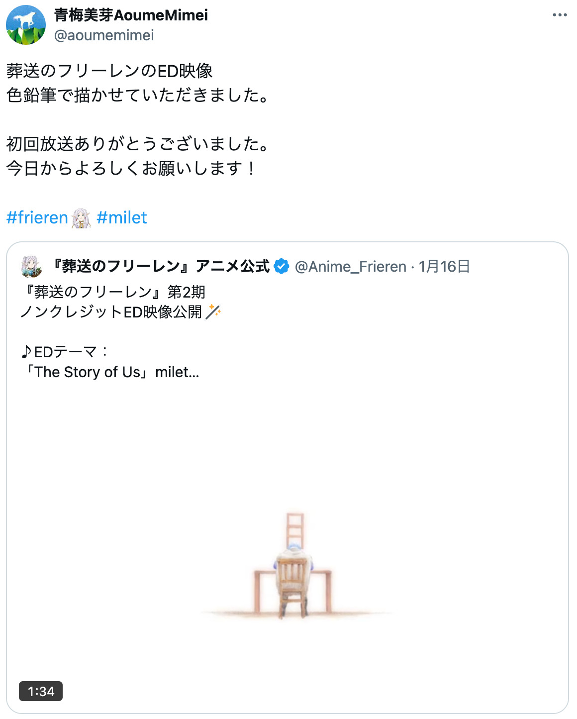 『葬送のフリーレン』2期EDは全編手描き？の画像