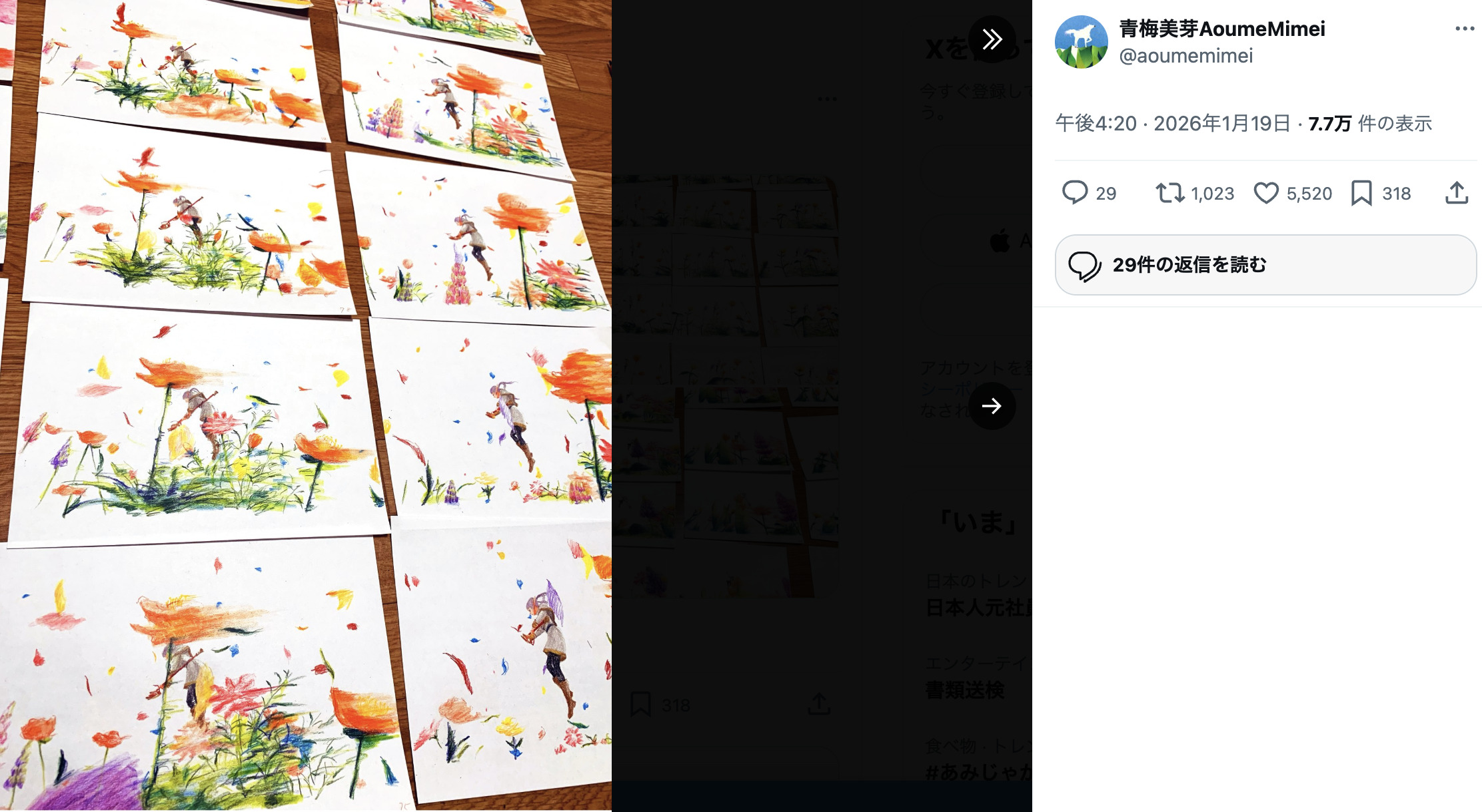 『葬送のフリーレン』2期EDは全編手描き？の画像