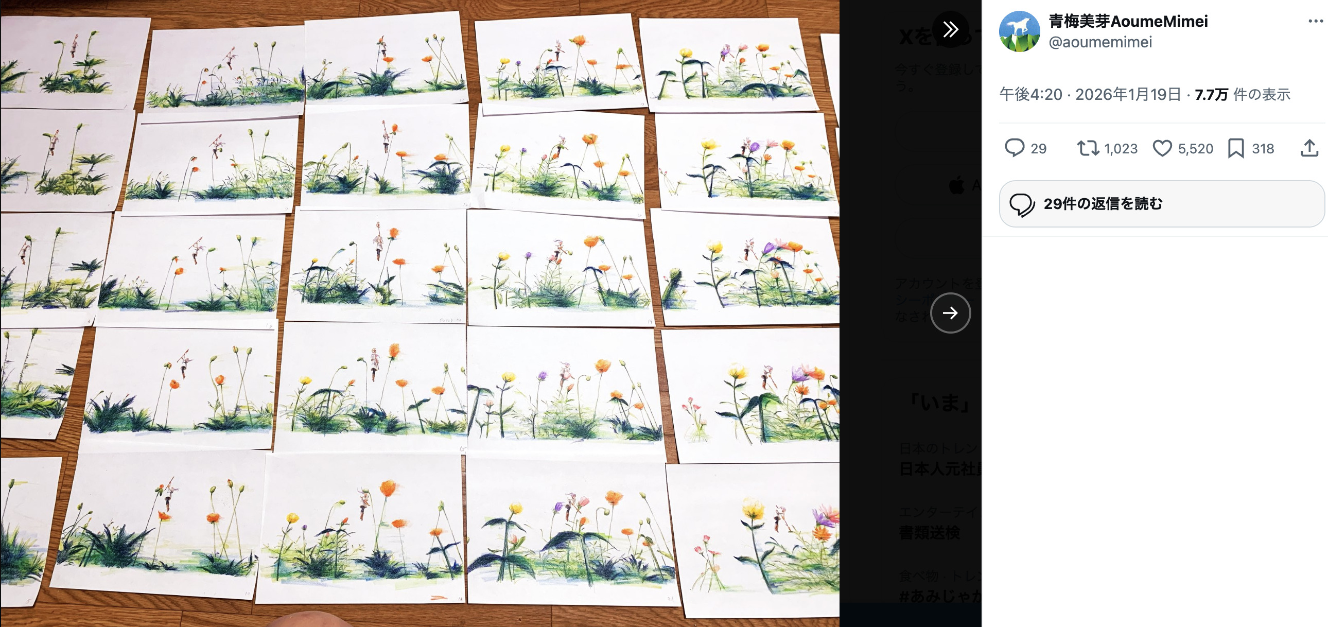 『葬送のフリーレン』2期EDは全編手描き？の画像