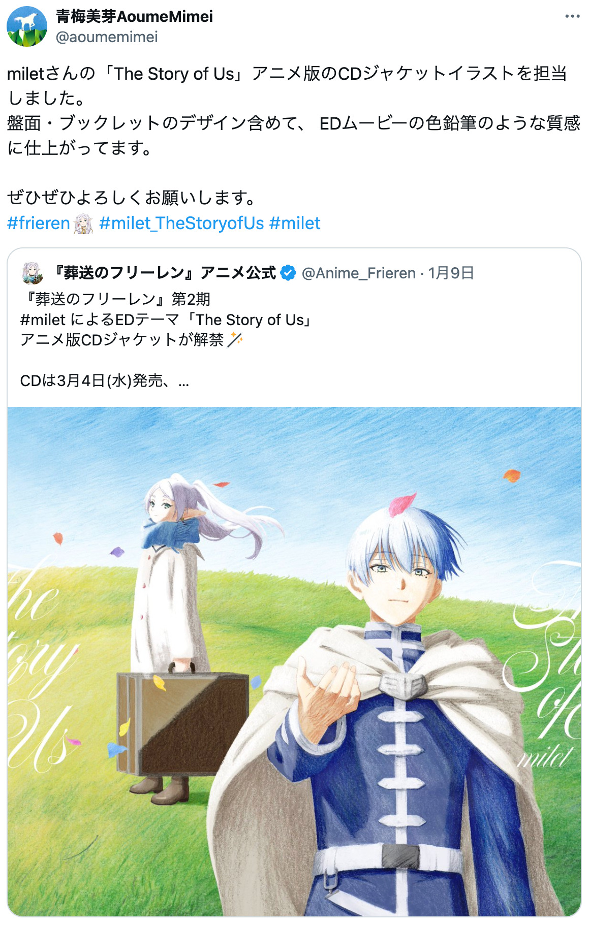 『葬送のフリーレン』2期EDは全編手描き？の画像