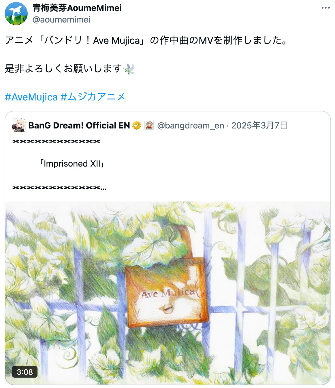 『葬送のフリーレン』2期EDは全編手描き？の画像