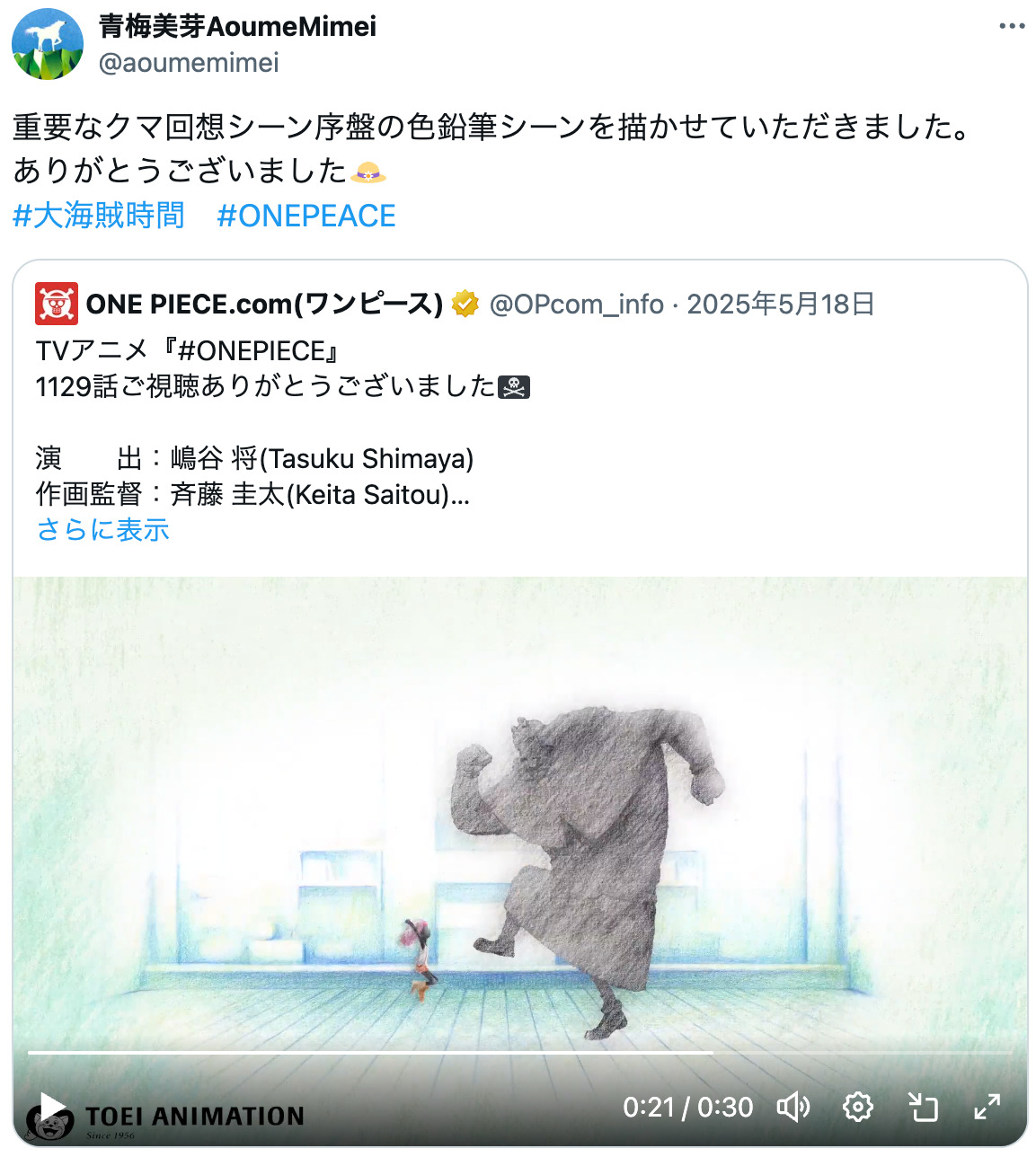 『葬送のフリーレン』2期EDは全編手描き？の画像