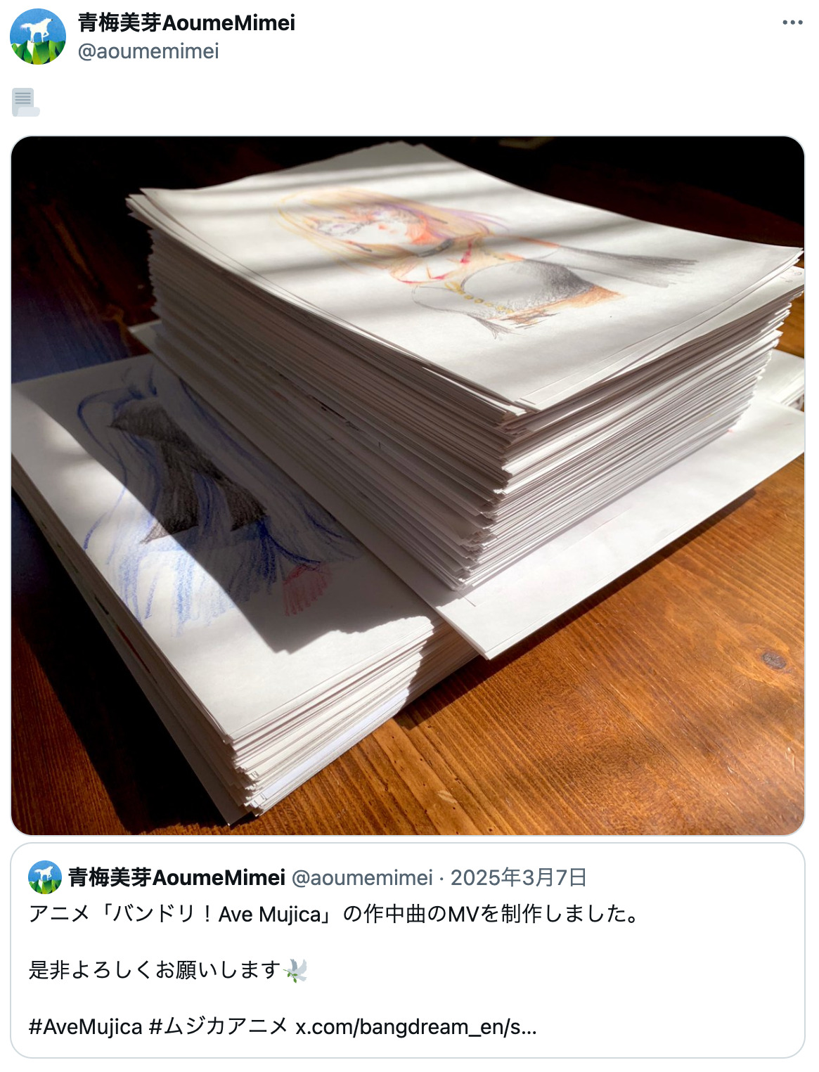 『葬送のフリーレン』2期EDは全編手描き？の画像