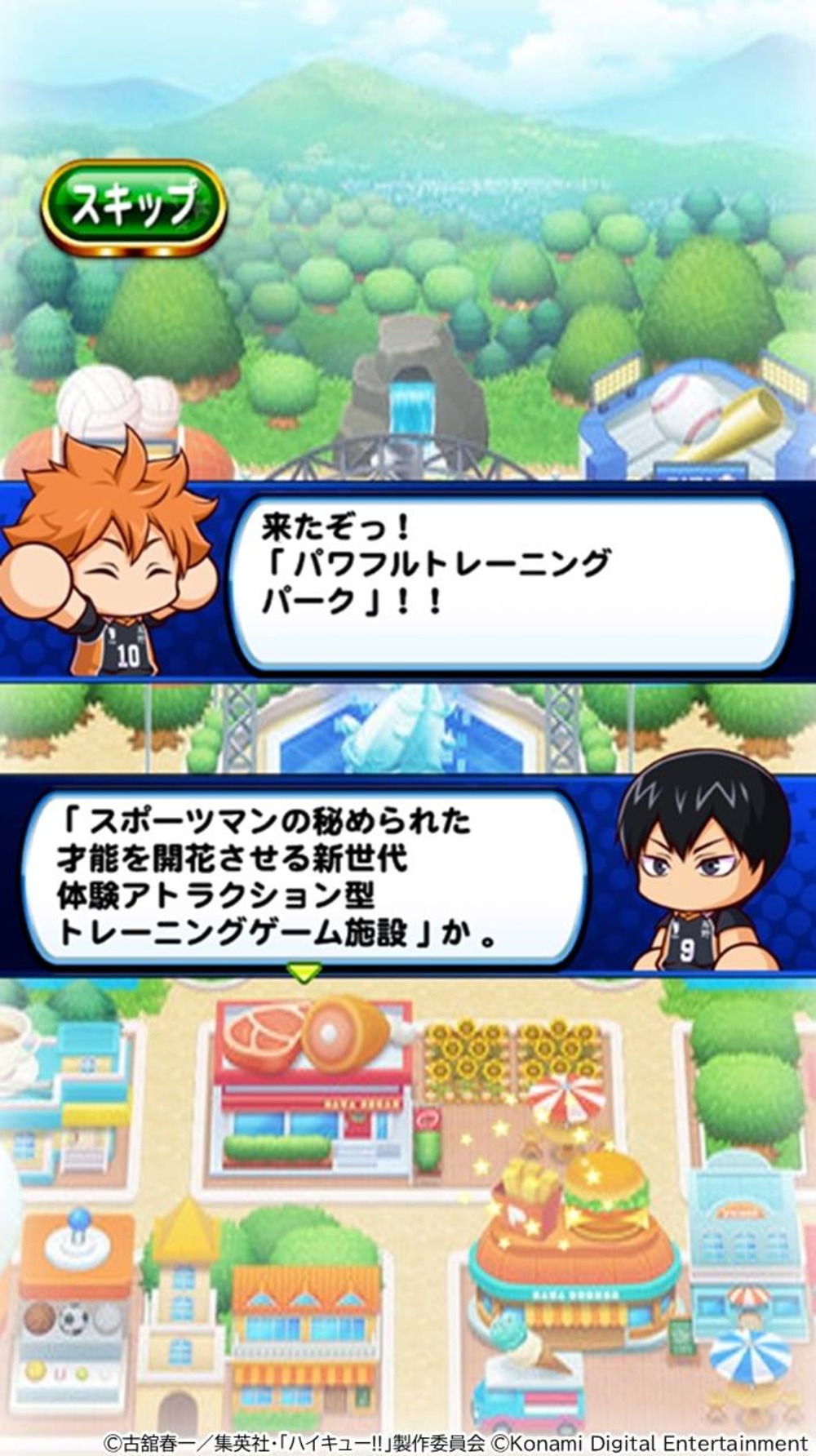 コラボ専用ストーリー