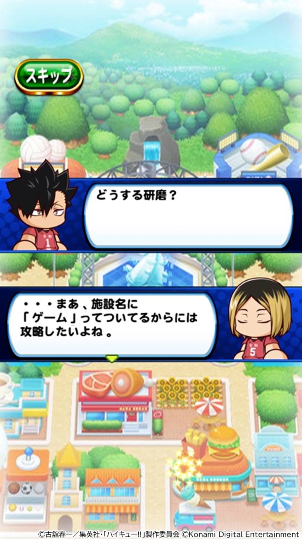 コラボ専用ストーリー