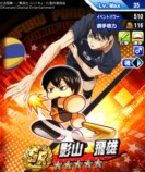 『ハイキュー!!』×『パワプロ』コラボ開始の画像