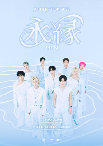 JO1、ドーム公演『JO1DER SHOW 2026 ʻEIEN 永縁ʼ』キービジュアル＆詳細発表　チケット受付開始も
