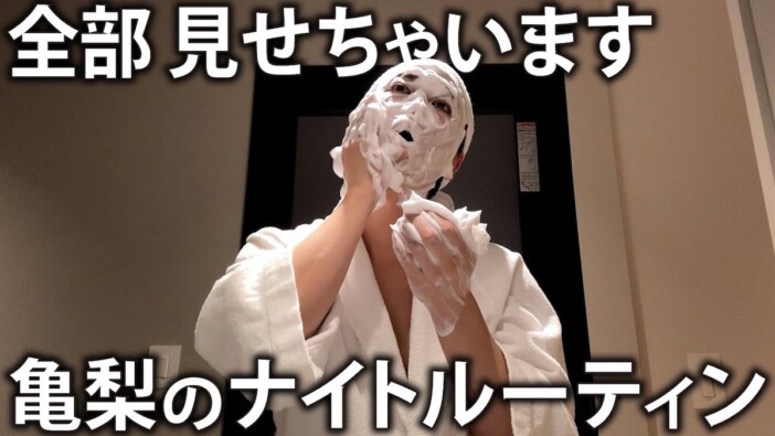 亀梨和也、1カ月弱の京都暮らし“リアルナイトルーティン”を公開 39歳の驚くべき美肌にファン驚き