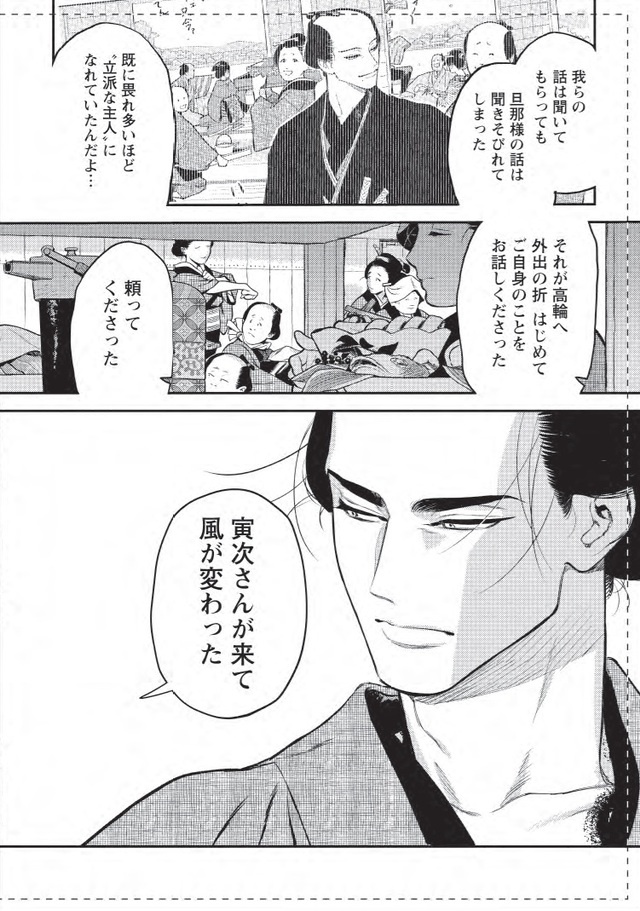 江戸BL『ノっぴきならぬ』最新3巻発売の画像