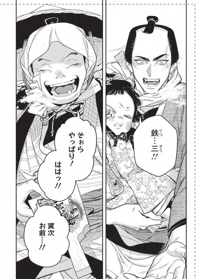 江戸BL『ノっぴきならぬ』最新3巻発売の画像