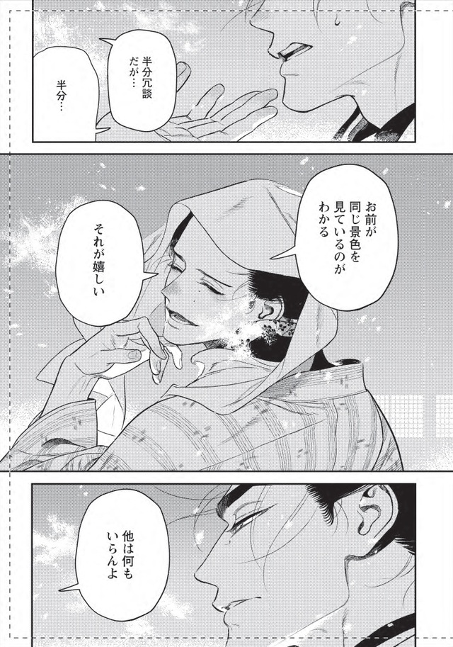 江戸BL『ノっぴきならぬ』最新3巻発売の画像