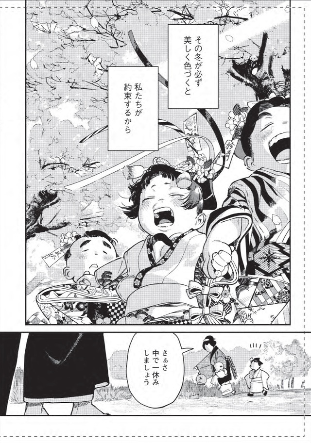 江戸BL『ノっぴきならぬ』最新3巻発売の画像