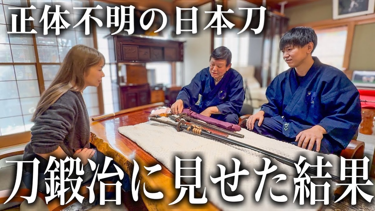 こつぶちゃんねる、数百年前の日本刀を発掘