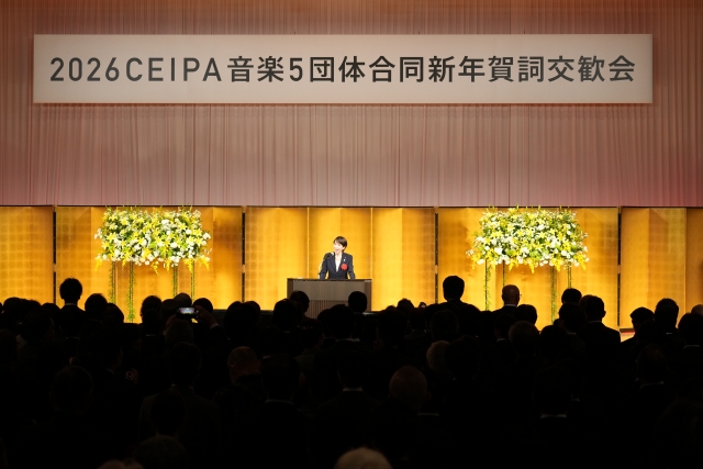 高市早苗『2026 CEIPA 音楽5団体合同新年賀詞交歓会』より