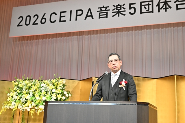 『2026 CEIPA 音楽5団体合同新年賀詞交歓会』より
