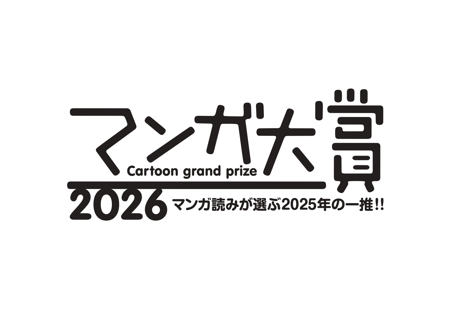 壇蜜が授賞式に来る？　「マンガ大賞2026」