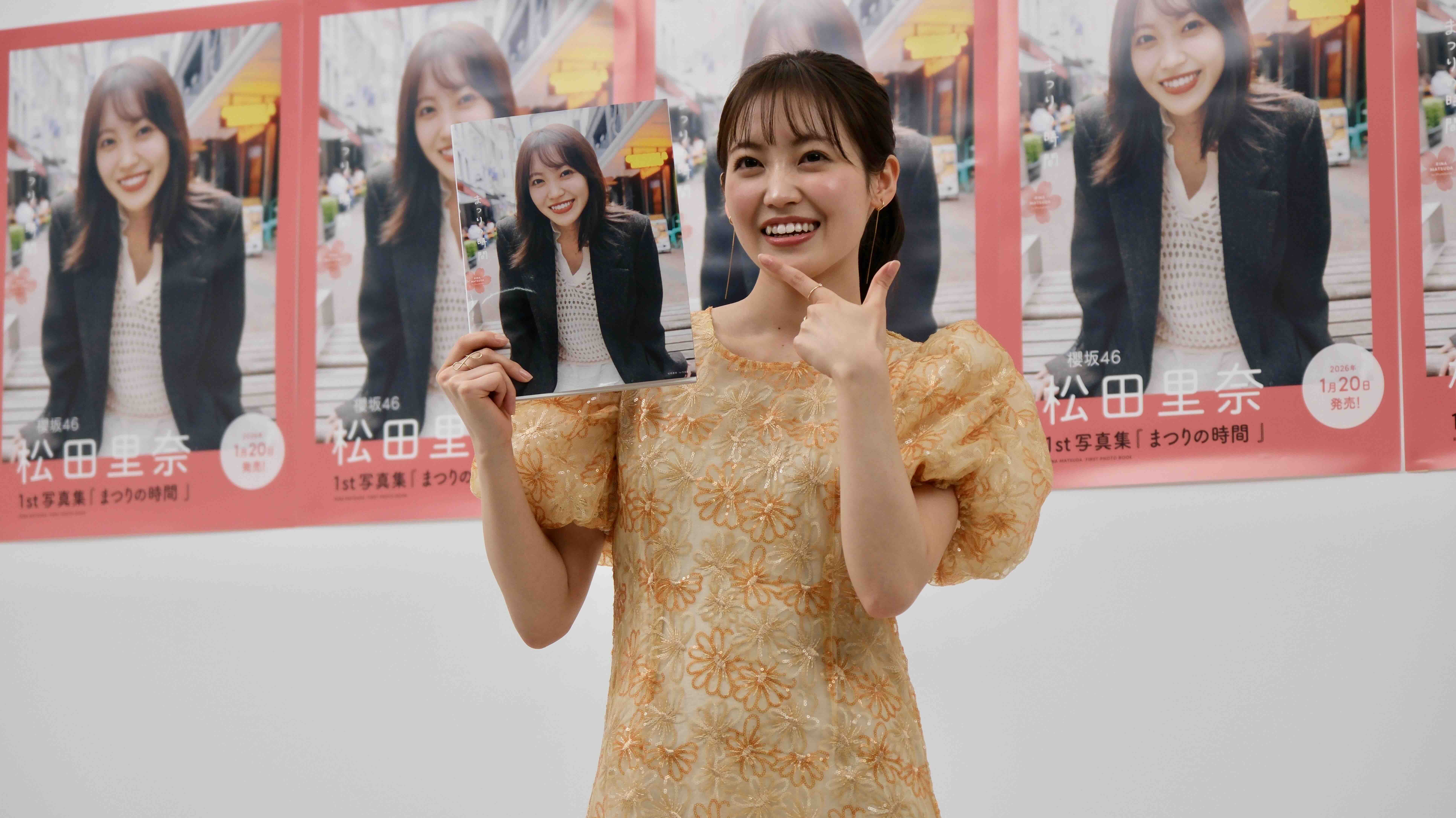 櫻坂46松田里奈 1st写真集記者会見レポートの画像