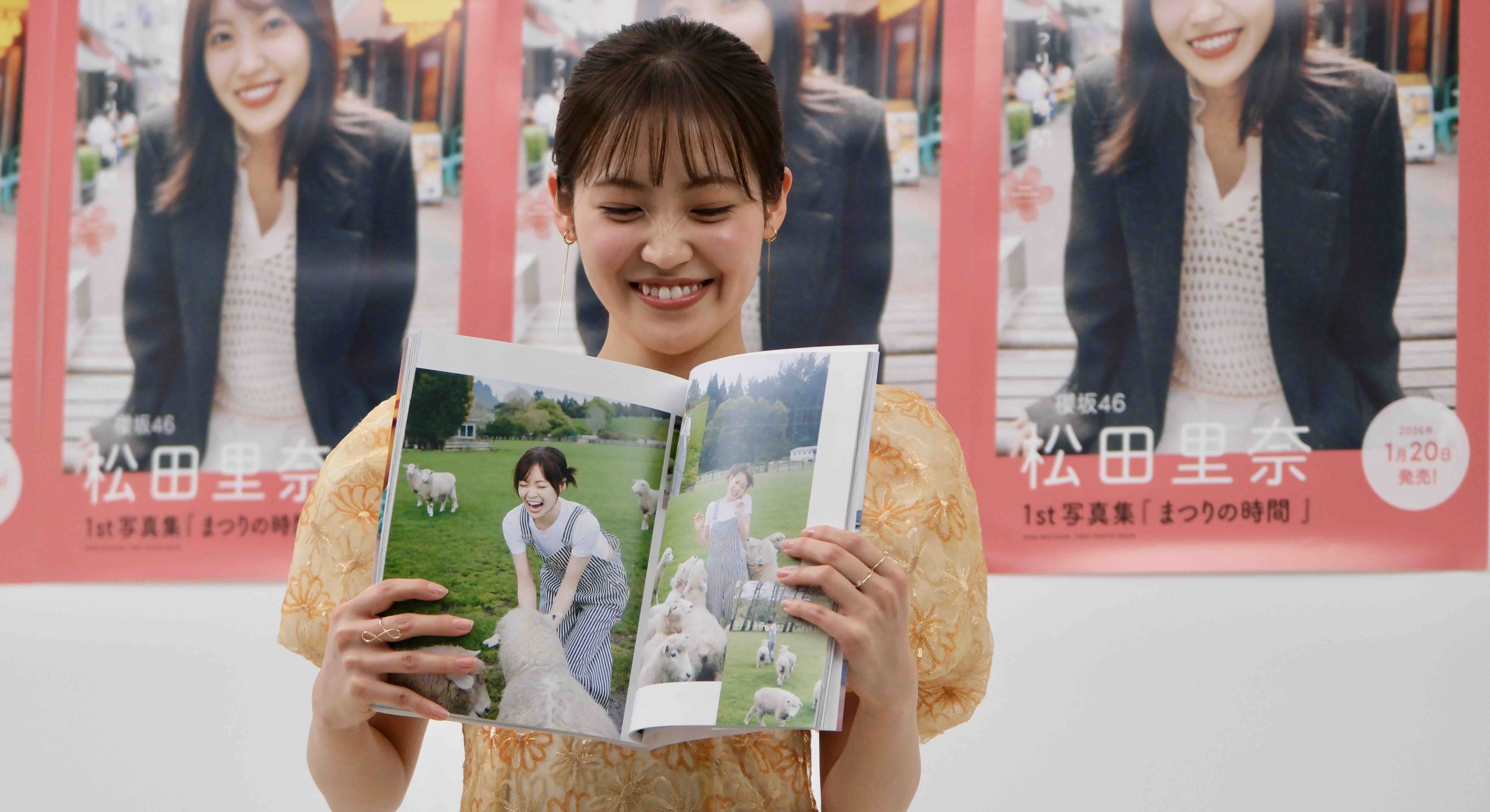 櫻坂46松田里奈 1st写真集記者会見レポートの画像
