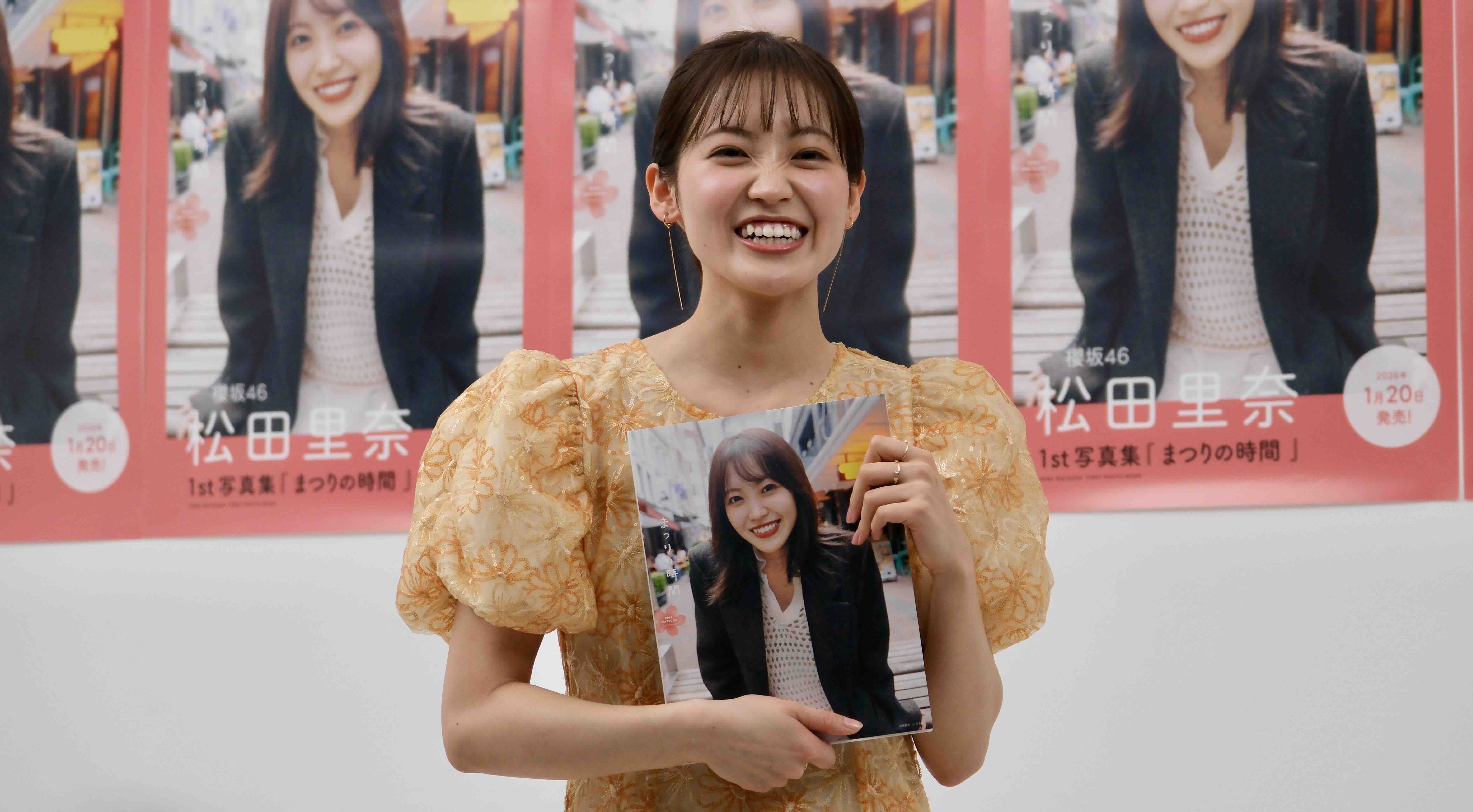 櫻坂46松田里奈 1st写真集記者会見レポートの画像
