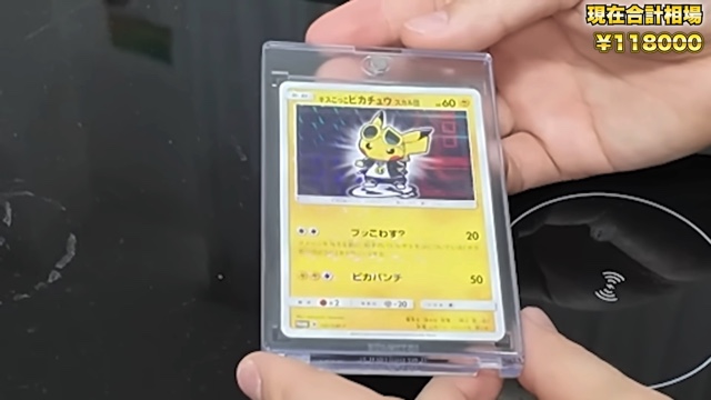 シルクロードが開封した300万円のポケカ福袋