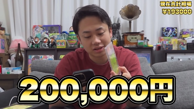 シルクロードが開封した300万円のポケカ福袋