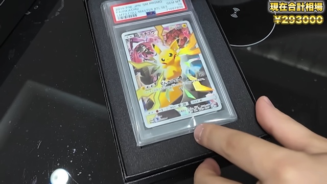 シルクロードが開封した300万円のポケカ福袋