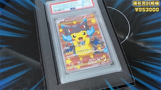 シルクロードが開封した300万円のポケカ福袋