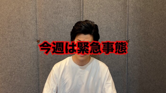 粗品「つまらん1週間」　YouTuberの結婚報告、有名俳優の熱愛報道にも「誰やねん！」連発