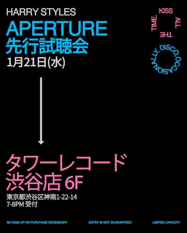 「Aperture」リスニングイベント告知画像