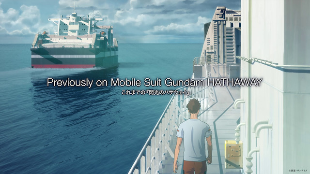 閃光のハサウェイ×ジークアクスコラボPVの画像