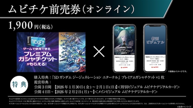 閃光のハサウェイ×ジークアクスコラボPVの画像