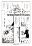 【漫画】人間に捨てられた植物のその後の画像
