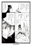 【漫画】人間に捨てられた植物のその後の画像