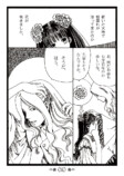 【漫画】人間に捨てられた植物のその後の画像