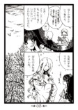 【漫画】人間に捨てられた植物のその後の画像