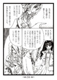 【漫画】人間に捨てられた植物のその後の画像