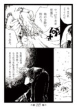 【漫画】人間に捨てられた植物のその後の画像