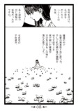 【漫画】人間に捨てられた植物のその後の画像
