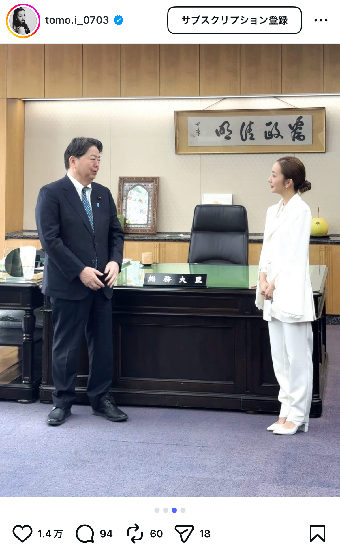 板野友美 インスタ写真