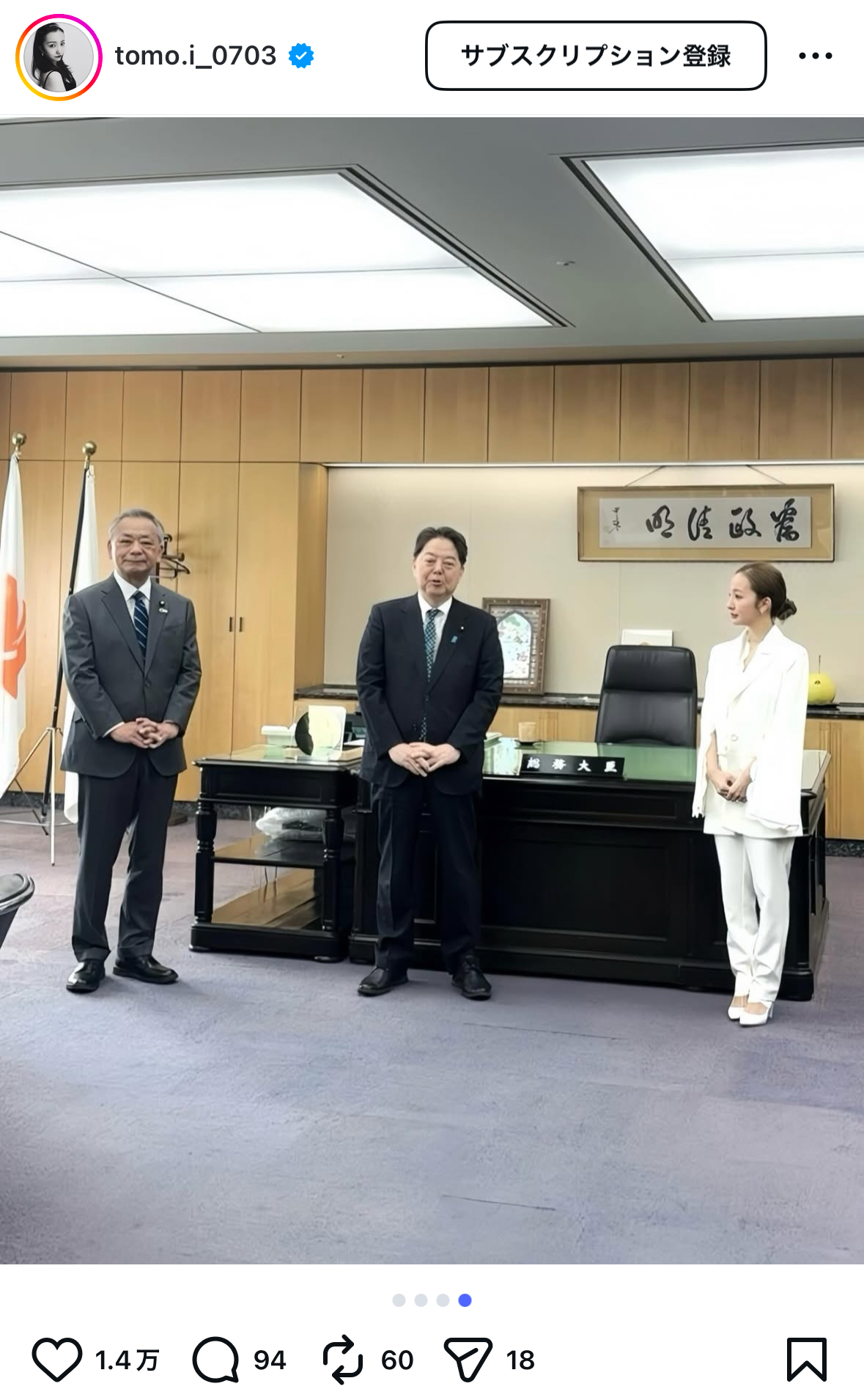 板野友美 インスタ写真