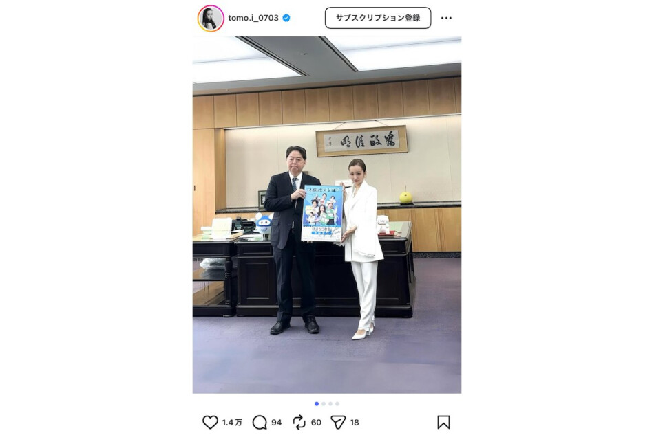 板野友美、白スーツ姿で総務省を表敬訪問